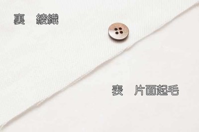 正規品♡トイプードル柄ネル上下セット♡クリーム 片毛 白ネル 無地生地の通販|ノムラテーラーオンラインショップ
