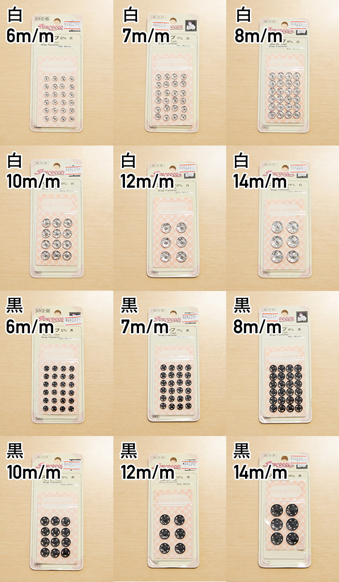 スナップボタン生地の通販|ノムラテーラーオンラインショップ