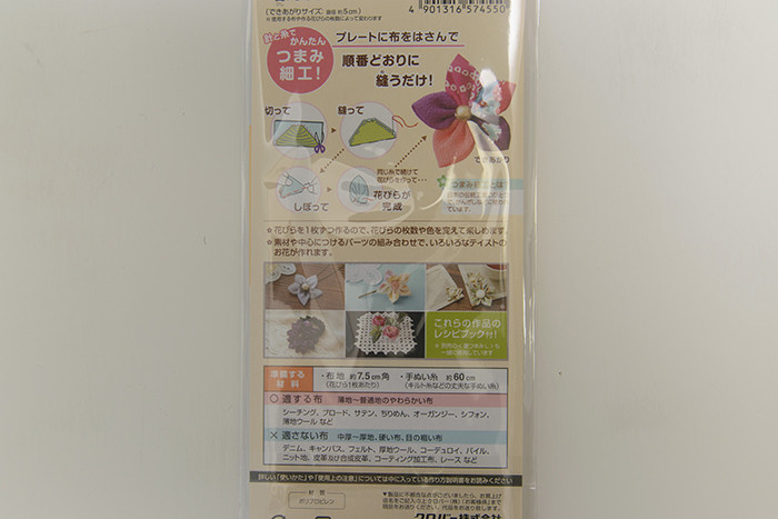つまみ細工プレート 菱つまみS生地の通販|ノムラテーラー