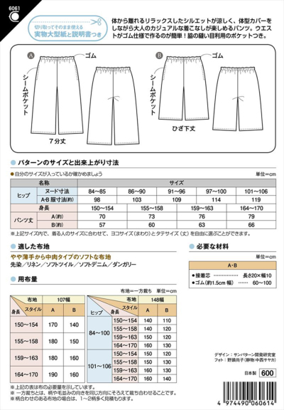 宝生流独吟集 上下巻セット揃い わんや書店 昭和51年10月1日 第
