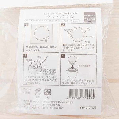 ウッドボウル ナチュラル生地の通販|ノムラテーラーオンライン ウッドボウル ナチュラル生地の通販|ノムラテーラーオンライン