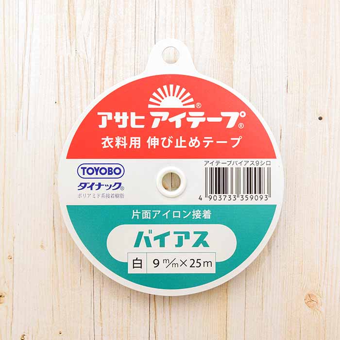 衣料用片面アイロン接着テープ＞アサヒアイテープ バイアス 9mm幅（白