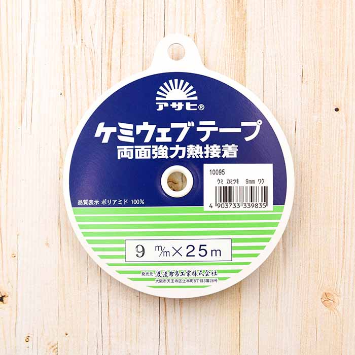 アイロン両面強力熱接着テープ＞ケミウェブテープ 9mm幅生地の通販