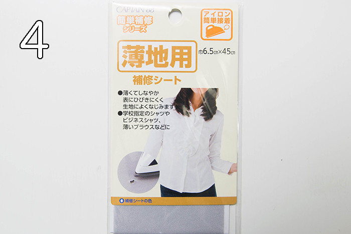 シート仏軍2Mと補修用カット ka93.jpg