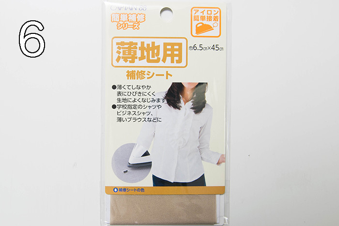 リクエスト生地見本 薄地用 補修シート 全7色生地の通販|ノムラテーラーオンラインショップ