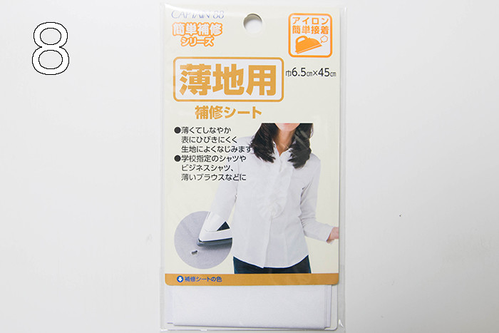 薄地用 補修シート 全7色生地の通販|ノムラテーラーオンライン