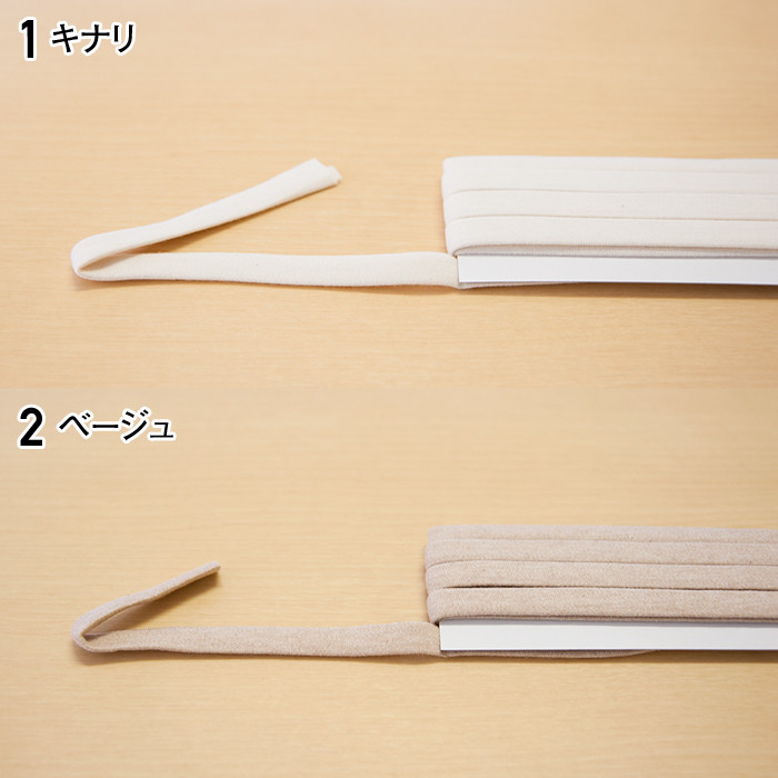 オーガニック ニットテープ ふちどり 巾11ｍ/ｍ生地の通販|ノムラ