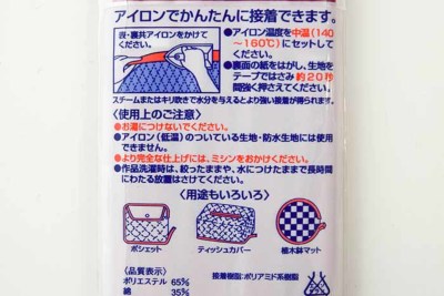 タオルにバイアステープ アイロン 販売