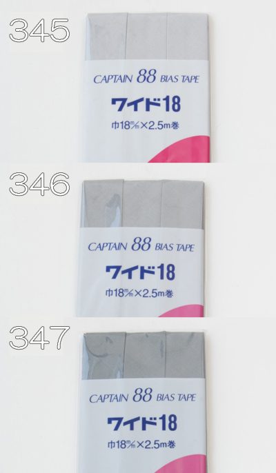 キャプテン バイアステープ ワイド18 【まとめて50個】 ワイド18 | バイアステープ、裾上げテープなどの手芸用品