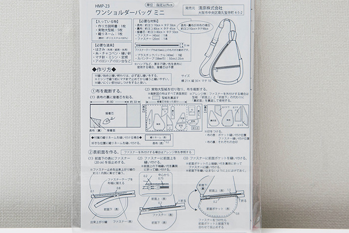 ワンショルダーバッグ ミニ 型紙生地の通販|ノムラテーラーオンライン