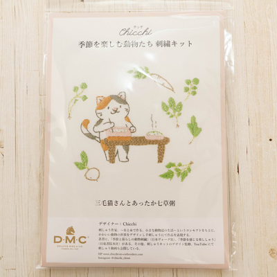 DMC刺繍キット　chicchi　三毛猫さんとあったか七草粥