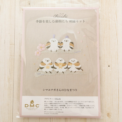 DMC刺繍キット　chicchi　シマエナガさんのひなまつり