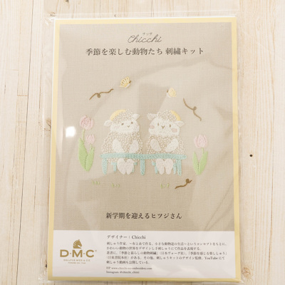 DMC刺繍キット　chicchi　新学期を迎えるヒツジさん