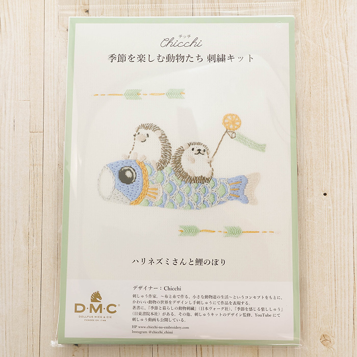 DMC刺繍キット chicchi ハリネズミさんと鯉のぼり生地の通販