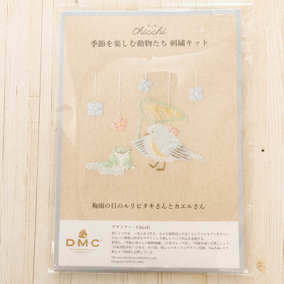 DMC刺繍キット　chicchi　梅雨の日のルリビタキさんとカエルさん