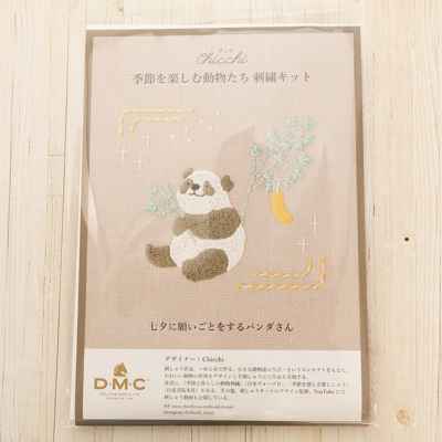 DMC刺繍キット　chicchi　七夕に願いごとをするパンダさん