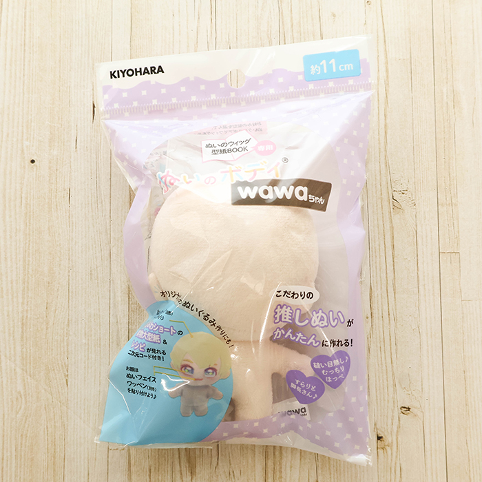 ぬいのボディ wawaちゃん 約11cm ＜ぬいのウィッグ型紙BOOK専用＞生地