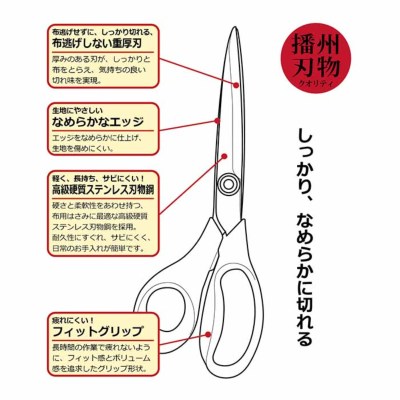 裁ち鋏、ステンレス、サイズ240ミリ 美鈴 裁ち鋏 オールステンレス SLD 240mm（アウトレット品