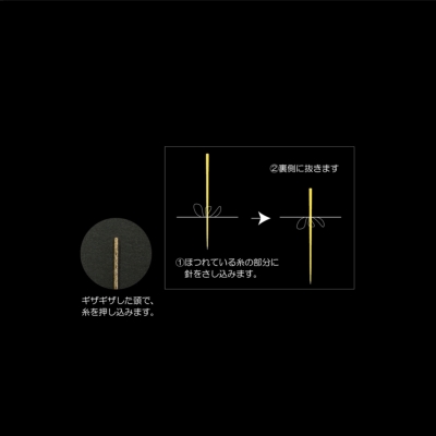 ほつれ直し針 ボールポイント 生地の通販 ノムラテーラーオンラインショップ