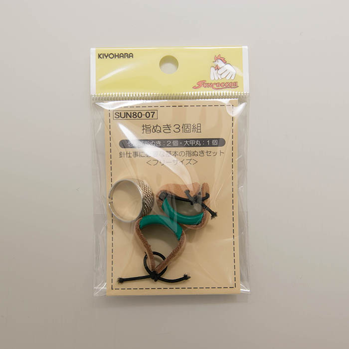 指ぬき3個組生地の通販|ノムラテーラーオンラインショップ