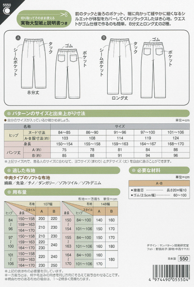 パターン 型紙 タックパンツ生地の通販|ノムラテーラーオンラインショップ