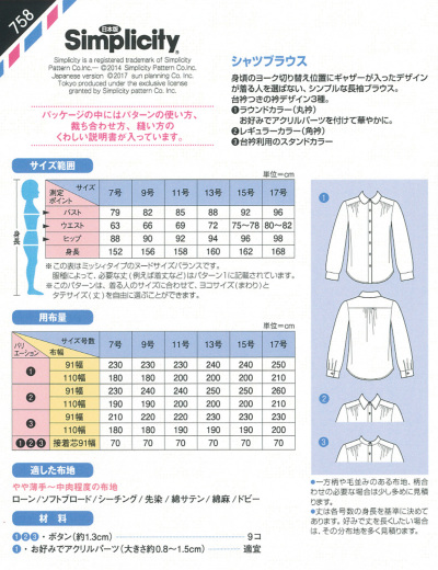 パターン 型紙 シャツブラウス生地の通販 ノムラテーラーオンラインショップ