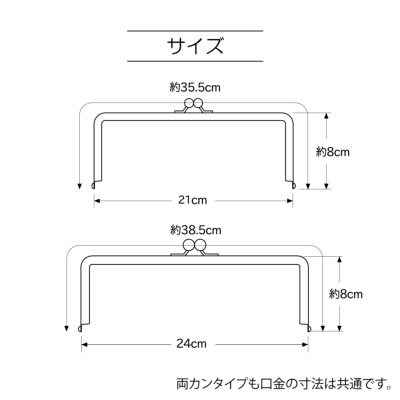 差し込み口金 角型 24cm 両カン生地の通販|ノムラテーラーオンライン