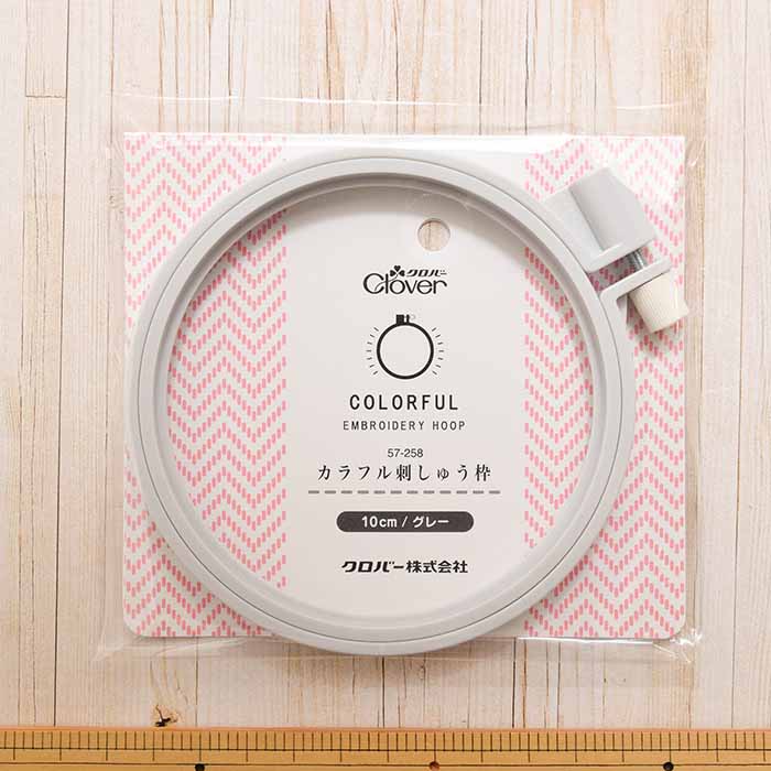 糸枠 カラフル刺しゅう枠 10cm グレー生地の通販|ノムラテーラー