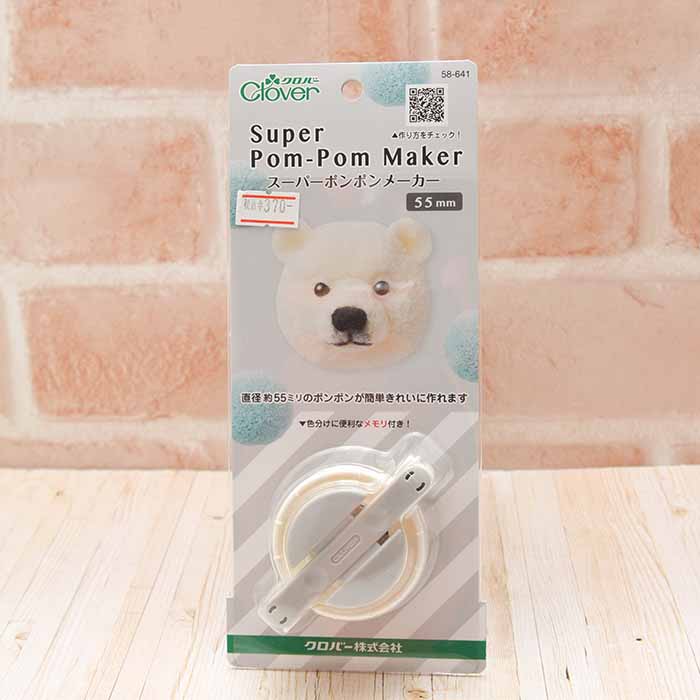は自分にプチご褒美を スーパーポンポンメーカー 55mm生地の通販|ノムラテーラー 犬服・アクセサリー