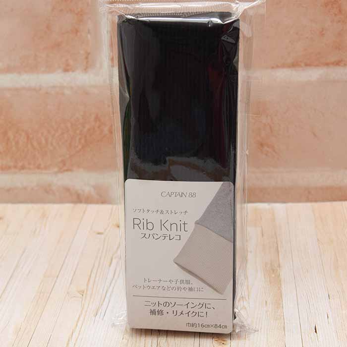 Rib Knit スパンテレコ生地の通販|ノムラテーラーオンラインショップ