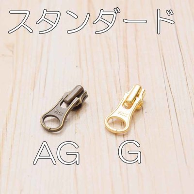 金着せはばき YKK 3号メタル YZIP スライダー ZA メッキ色選択可[メタル