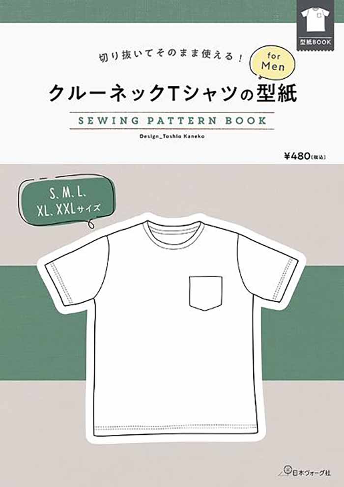 パターン・型紙 クルーネックTシャツの型紙 for Men生地の通販|ノムラ