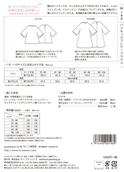 ニット生地 ハイネック パターン ストア