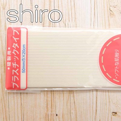 縫製用 プラスチックタイプ マジックテープ50mm幅生地の通販|ノムラ