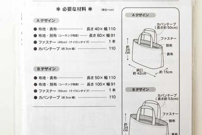 ファスナー 付き バッグ 安い 型紙