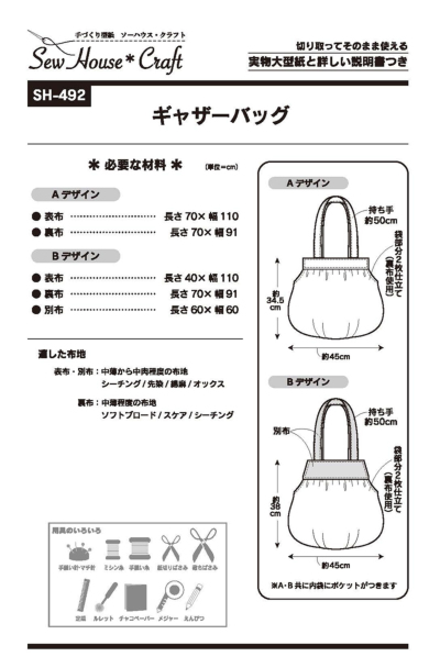 ギャザー バッグ 型紙 コレクション 無料