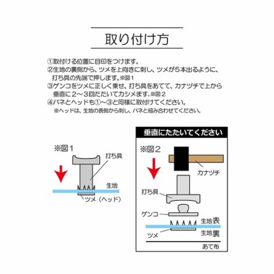 ジーンズスナップボタン 15mm生地の通販|ノムラテーラーオンラインショップ