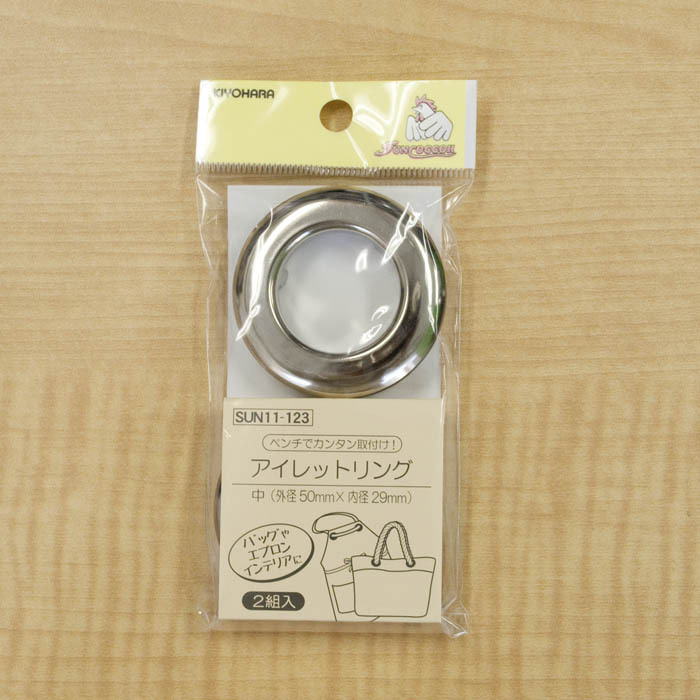 アイレットリング(中) シルバー生地の通販|ノムラテーラー