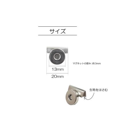 かんたん取り付けマグネット生地の通販|ノムラテーラー かんたん取り付けマグネット生地の通販|ノムラテーラー