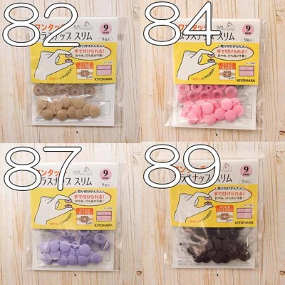 ワンタッチプラスナップ スリム 9mm生地の通販|ノムラテーラー