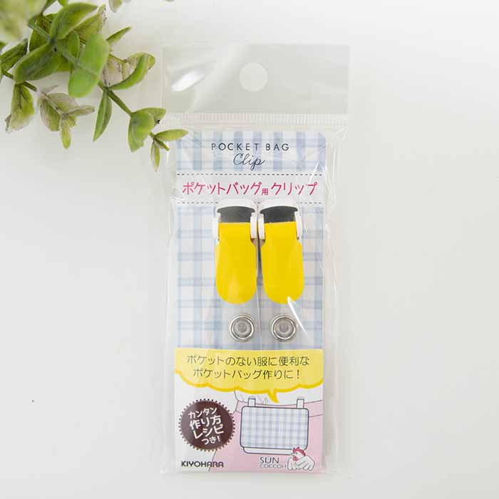 ポケットバック用クリップ生地の通販 ノムラテーラーオンラインショップ