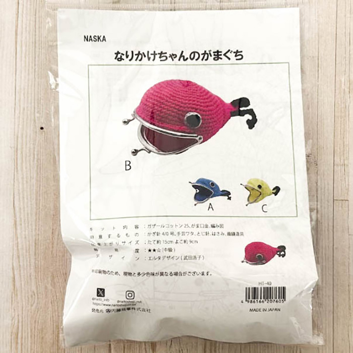 NASKA あみぐるみキット なりかけちゃんのがまぐち ピンク生地の通販