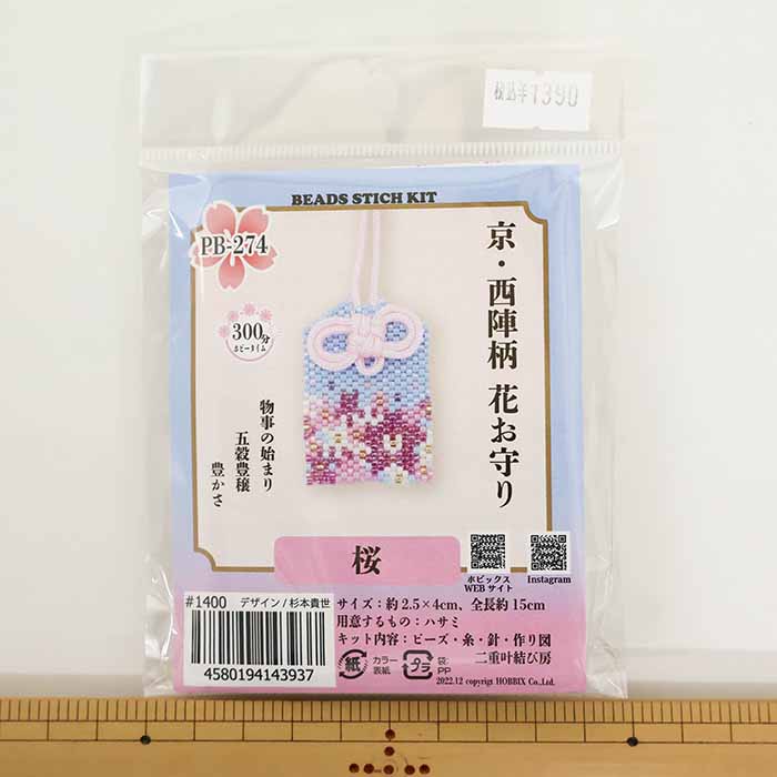 キット 京・西陣柄花お守り 桜生地の通販|ノムラテーラー