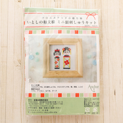 いとしの和文様 ミニ額刺しゅうキット こけし生地の通販|ノムラ