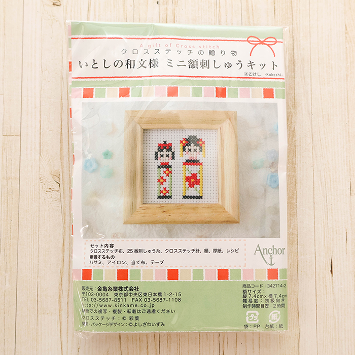 日本の古切手　ぐるっと九州 その2　9枚 いとしの和文様 ミニ額刺しゅうキット こけし生地の通販|ノムラ