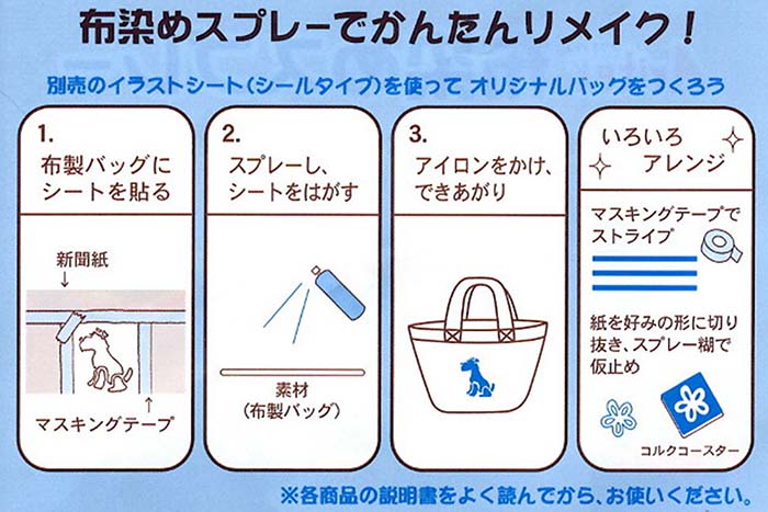 布染めスプレー アリテックス シルバー生地の通販 ノムラテーラーオンラインショップ