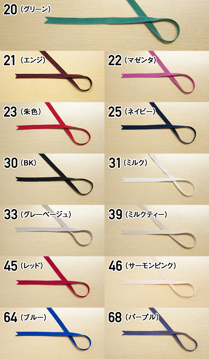 グログランリボン2（6mm）生地の通販|ノムラテーラーオンラインショップ