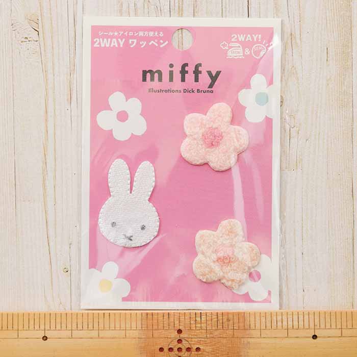 2way接着ワッペン　miffy ミッフィーとお花