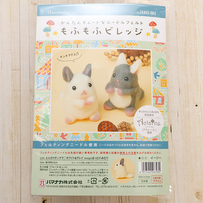 もふもふビレッジ ふんわりチンチラ ホワイト＆グレイ生地の通販