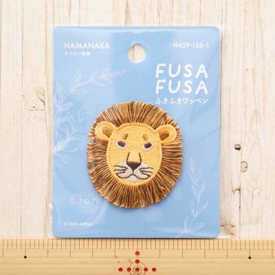 アイロン接着ワッペン　FUSAFUSA　Lion